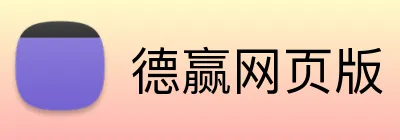 德赢网页版 Logo